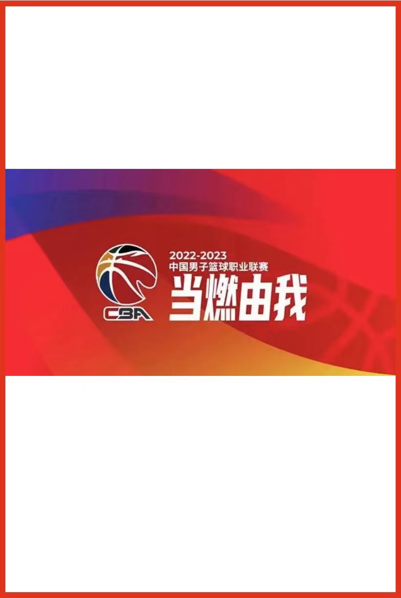 CBA 深圳马可波罗vs广东东阳光20250106